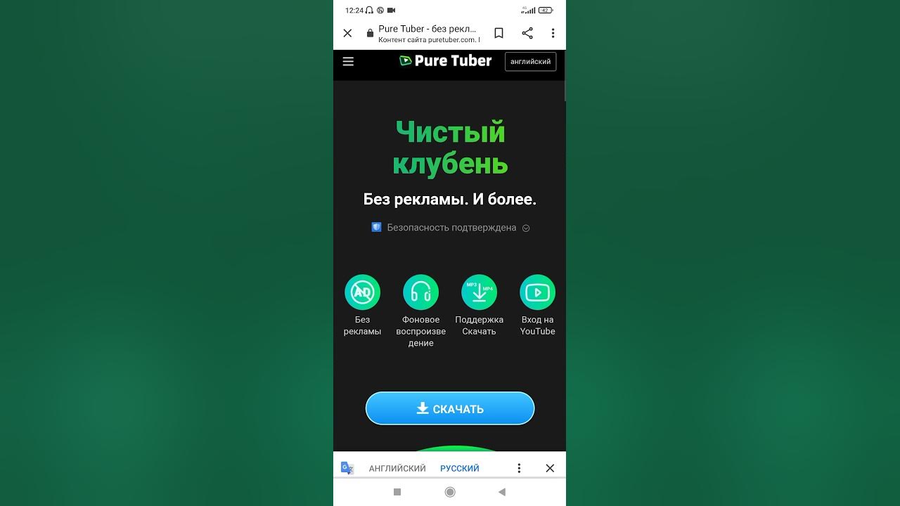 Pure tuber 4pda. Как создать канал на пьюр тюбер. Pure tuber приложение. Pure tuber vs youtube. Pure tuber новая версия.