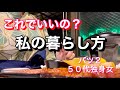 ひとり暮らし[バイト辞めました！]海が見える温泉宿