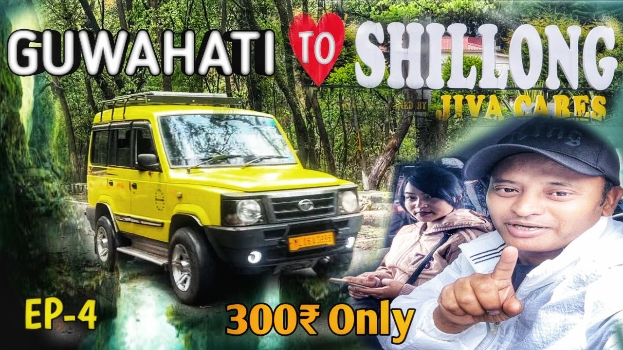 how-to-reach-guwahati-to-shillong-by-taxi-taxi-fare-300-only