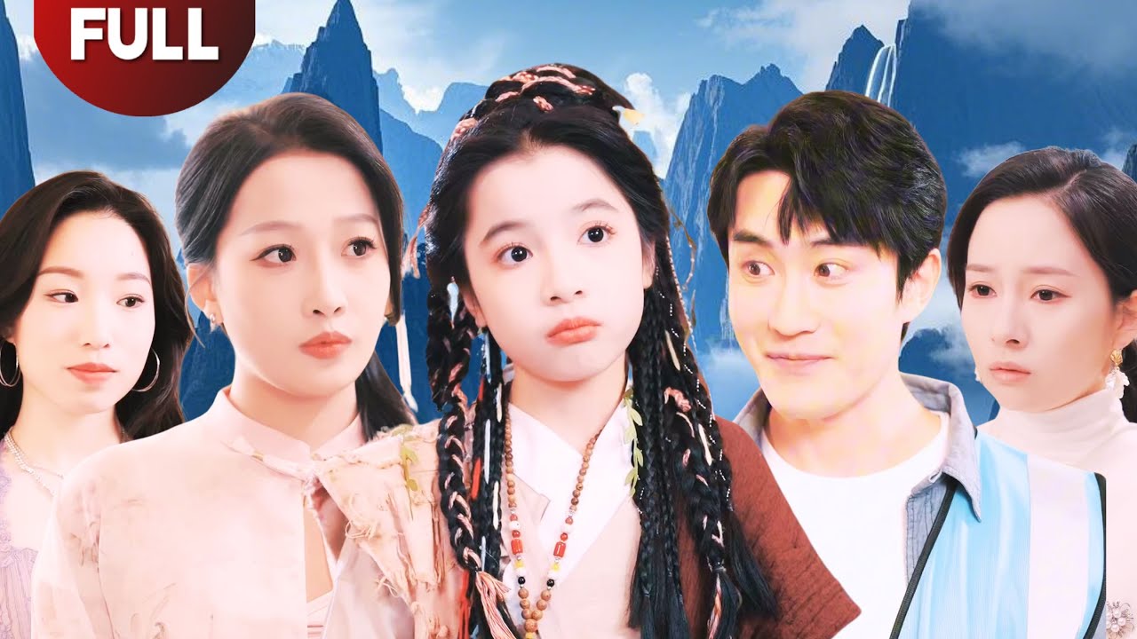 【FULL】This Cute Kid Is Extraordinary#Minidrama