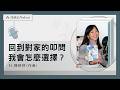EP565｜《難民也有派對》陳映妤累積８年、橫跨９國攢下的故事｜今天讀什麼