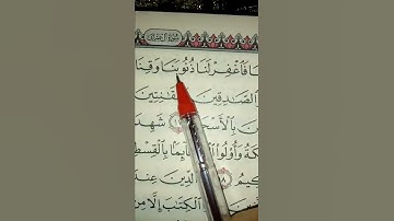 قران يشفى القلوب# الشيخ احمد العجمي# سوره ألعمران#foryou#