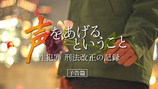 予告編