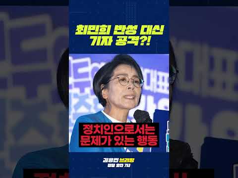 #최민희 #취재방해 #<strong>오마이뉴스</strong>