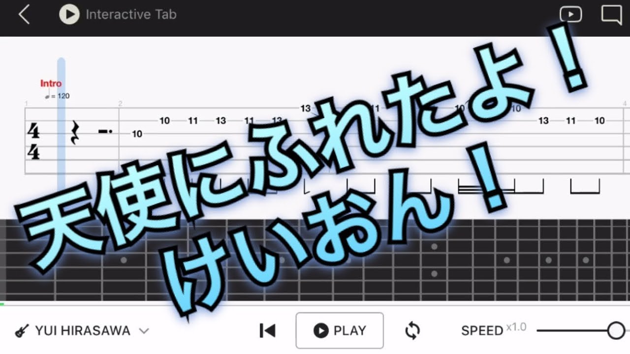 Tab譜 天使にふれたよ 放課後ティータイムけいおん K On エレキギター初心者用練習曲 Youtube