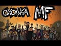 Сходка Metal Family в Москве