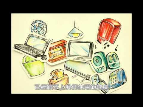 第14屆全國電力溝通宣導得獎作品_多媒體廣告_大專院校組_佳作7