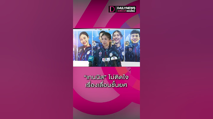 "เทนนิส" ไม่ติดใจเรื่องเลื่อนชั้นยศ รอผู้ใหญ่พิจารณา