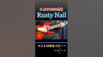 Thumbnail of 【X JAPAN】Rusty Nail｜名イントロ完全コピー！【TABあり】