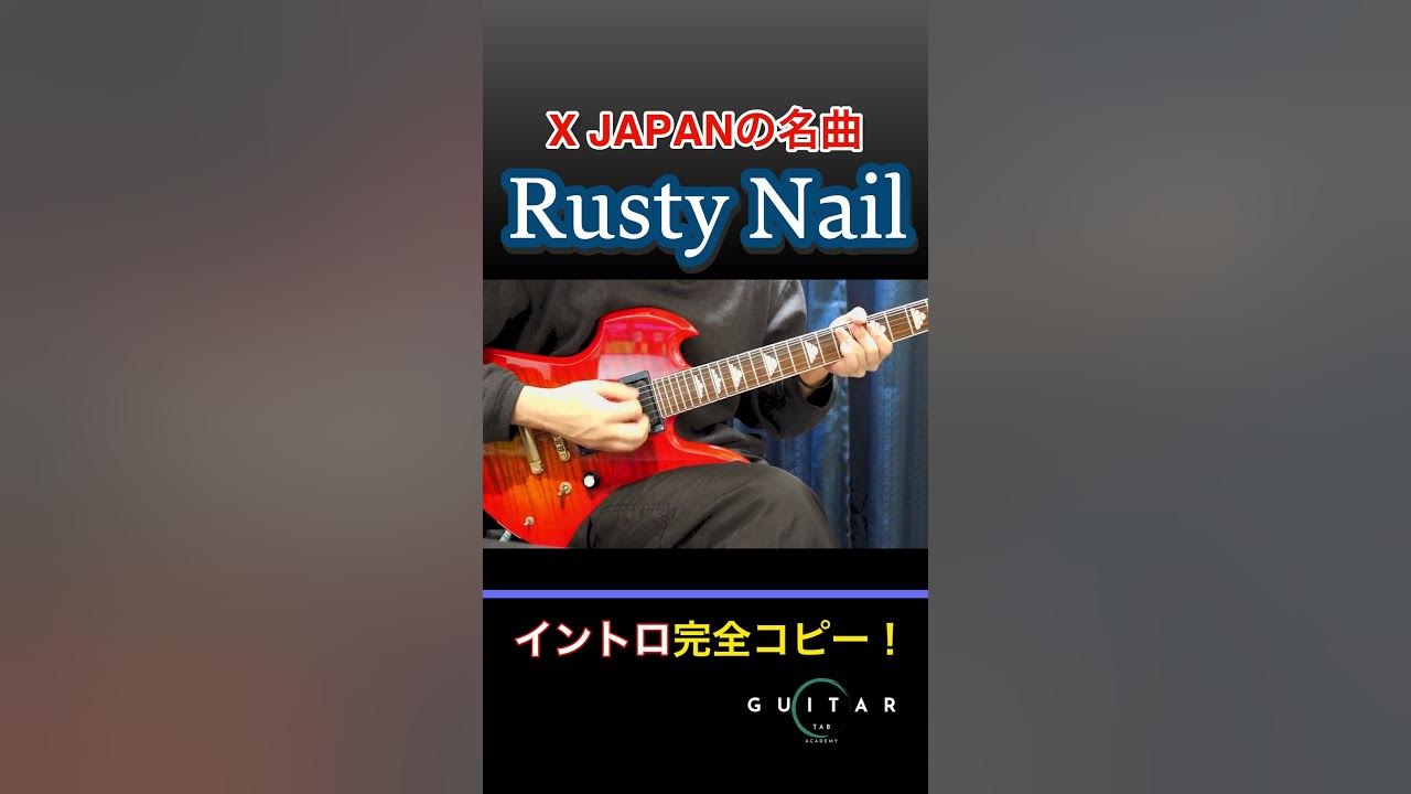 【X JAPAN】Rusty Nail｜名イントロ完全コピー！【TABあり】