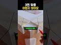 3면 맞춤 #목공 #woodworking #목수 thumbnail