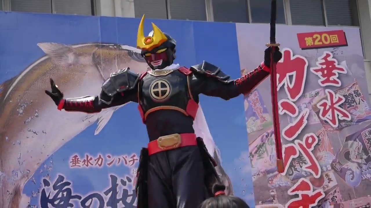 薩摩剣士隼人ショー2024.05.04（垂水カンパチ祭）