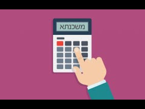 וִידֵאוֹ: מה המשמעות של משכנתא סגורה?