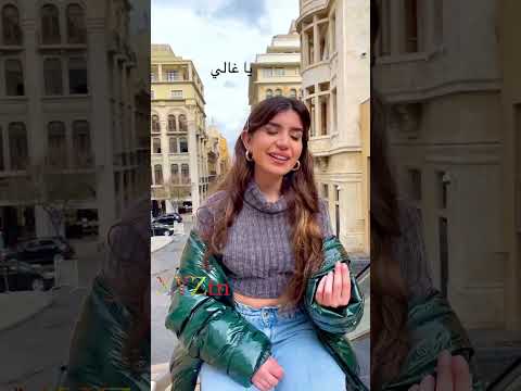 ياغالي انشغل بالي كلمات فرقة جيتارا تيكتوك تريند