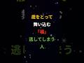 歳をとって舞い込む「福」を逃してしまう人 #心理学 #シニア #60代 #70代 #80s #健康 #お金