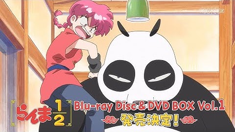 TVアニメ「らんま1/2」Blu-ray Disc＆DVD BOX Vol.1 発売決定CM｜10月8日(水)発売