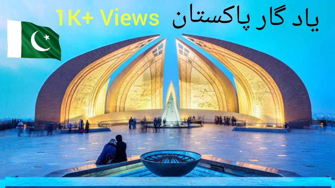 Yaad Gar E Pakistan 🇵🇰 یادگارپاکستان I Incredible Islamabad3 |Vlog#11 ...