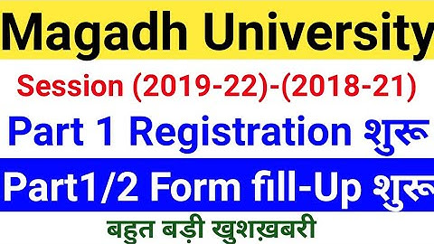 Magadh University Part1/2 Exam 2020|MU Part1/2 Exam Form Date 2020|MU Part1 Registration/Form News
