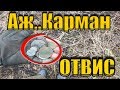 КАРМАН ОТВИСАЛ ОТ МОНЕТ! ОБАЛДЕТЬ МОЖНО КАК МНОГО НАШЕЛ Я МОНЕТ!!!