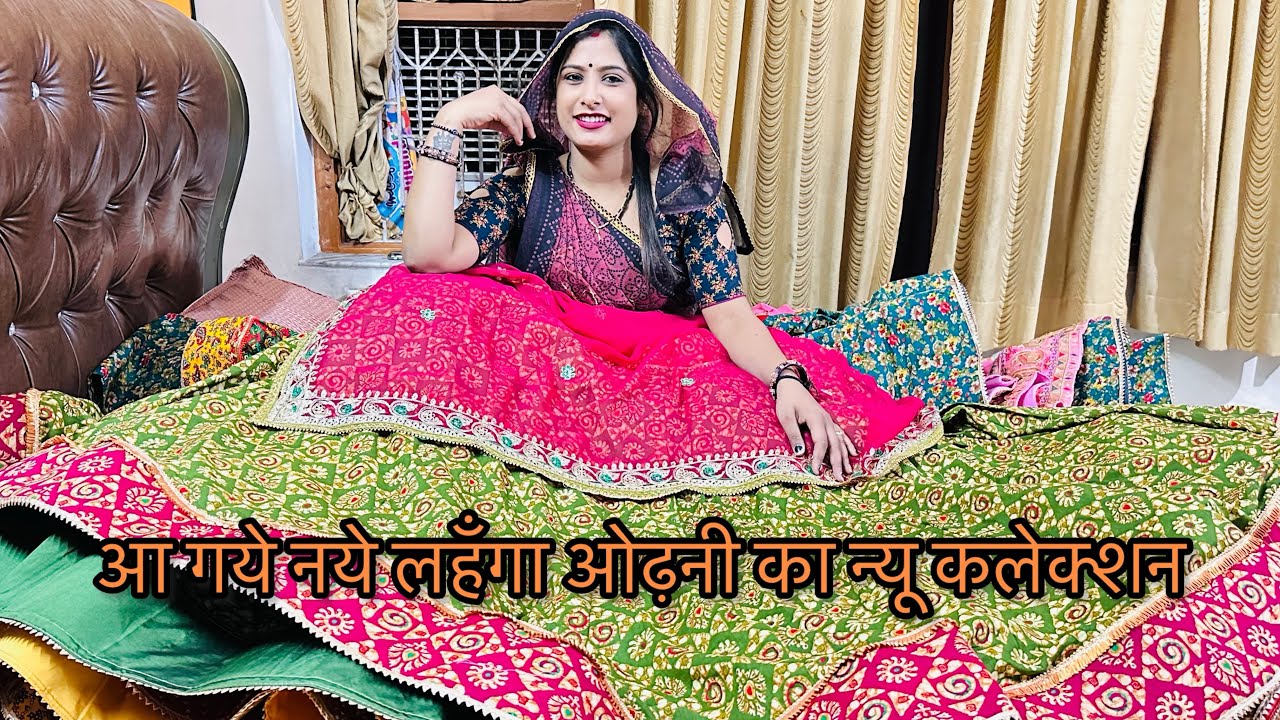 आ गये न्यू डिजाइन मैं कॉटन के लहँगा ओढ़नी और हेवी मैं👗😍॥ANKITA MEENA VLOG