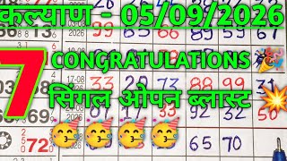 Kalyan Jodi Chart ~ 05/09/2026 | Satta Matka | Kalyan Matka Trick | Kalyan Today | कल्याण गेम screenshot 4