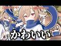 研究所育ちの少女が感情を取り戻してきたので一生ウザ絡みし続ける動画【ステラソラ】