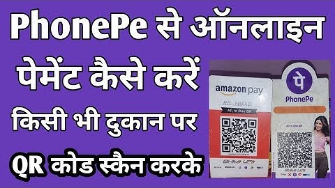 PhonePe Se Online Payment Kaise Karen QR Code Se | PhonePe Se Payment Kaise Kare Scan Karke