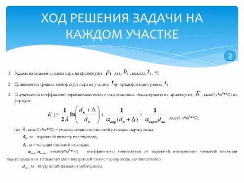 Расчетный комплекс «Норматив-теплосеть» - методика расчета влажного пара [Высшее качество (больше)]