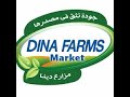 24 قيراط في زيارة لمزارع دينا