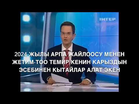 Video: Карызы кайдан пайда болгон?