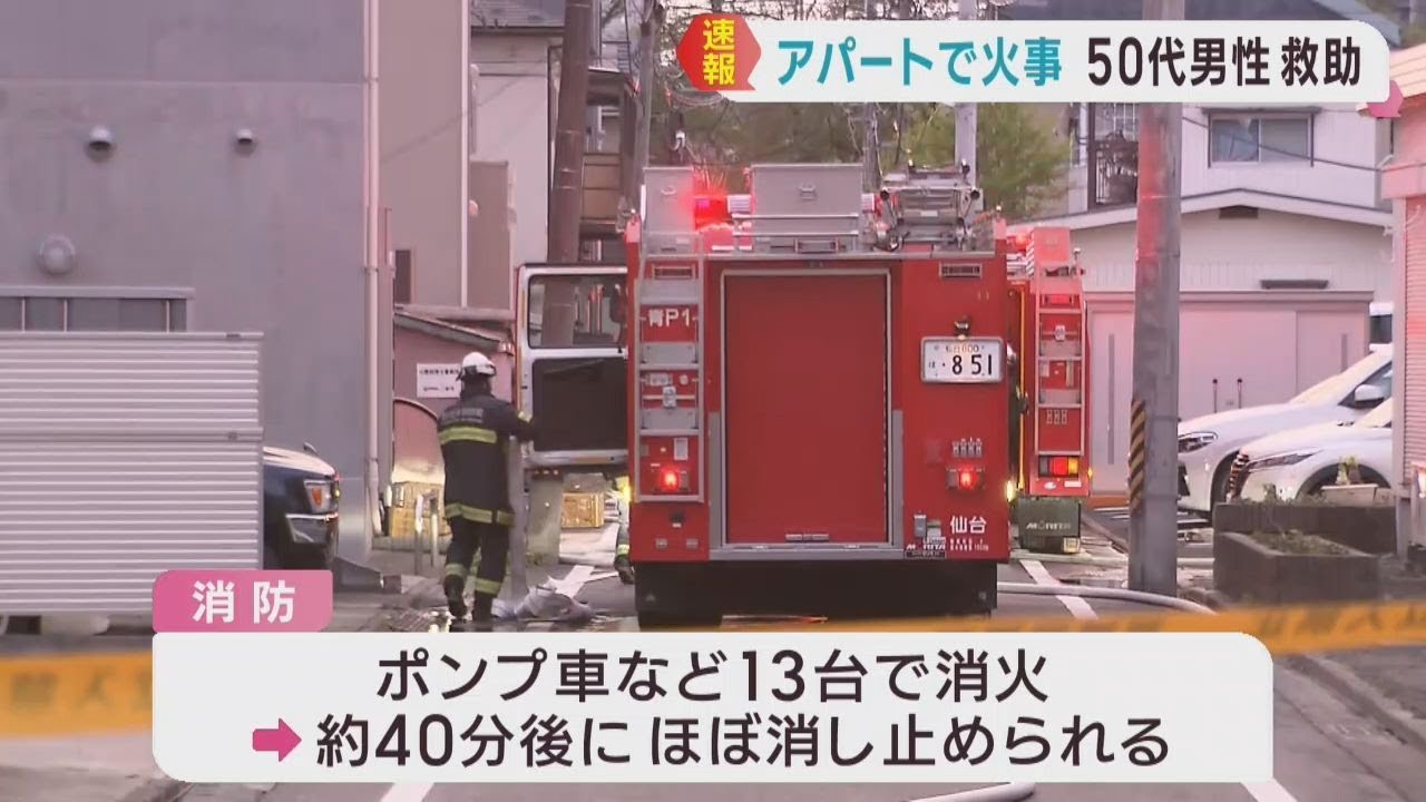 Fire breaks out in apartment building; male resident rescued in