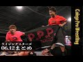 Saturday Night RISINGSTARS 2021.06.12まとめ/Colegaprowrestling