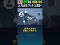 【速報】海自、継戦能力強化 ２1万品目をリアルタイム把握へ