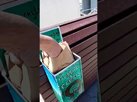 Ящик и пакеты для собак в Сочи и Адлере. Пакет с совком из бумаги для уборки за собой сайт pakdog.ru