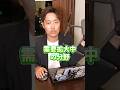 「ドローンの定点撮影とは？」バウンダリ行政書士法人 佐々木慎太郎が解説！