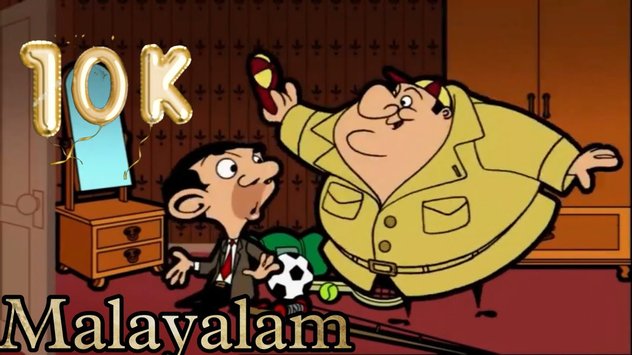 Mr Bean Cartoon Dubbing/Malayalam Cartoon Dubbing/Mr Bean Malayalam ...