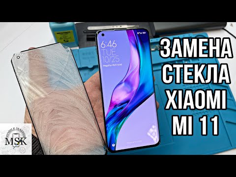 Замена разбитого стекла Xiaomi Mi 11 с сохранением оригинального дисплея / Ремонт телефонов