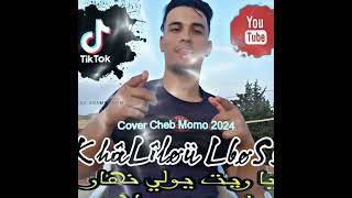 KhâLîløü LbøSs 2024 & Cover Cheb Momo ( ياريت يولي نهار لي فيه معاك بديت ) 🔥💣