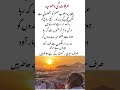 #hajj2026#shorts#youtubeshorts#urdu#quotes#urduquotesmiracle#viral#