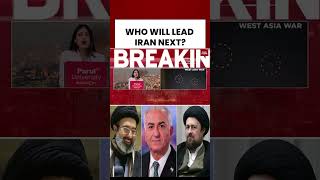 Tehran Under Fire: Who could succeed Ayatollah Ali Khamenei to lead Iran? #israeliranwar #usiranwar