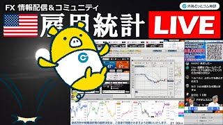 FX実践解説、相場分析＆リアルトレード、ドル円などの注目材料（2025年4月4日)