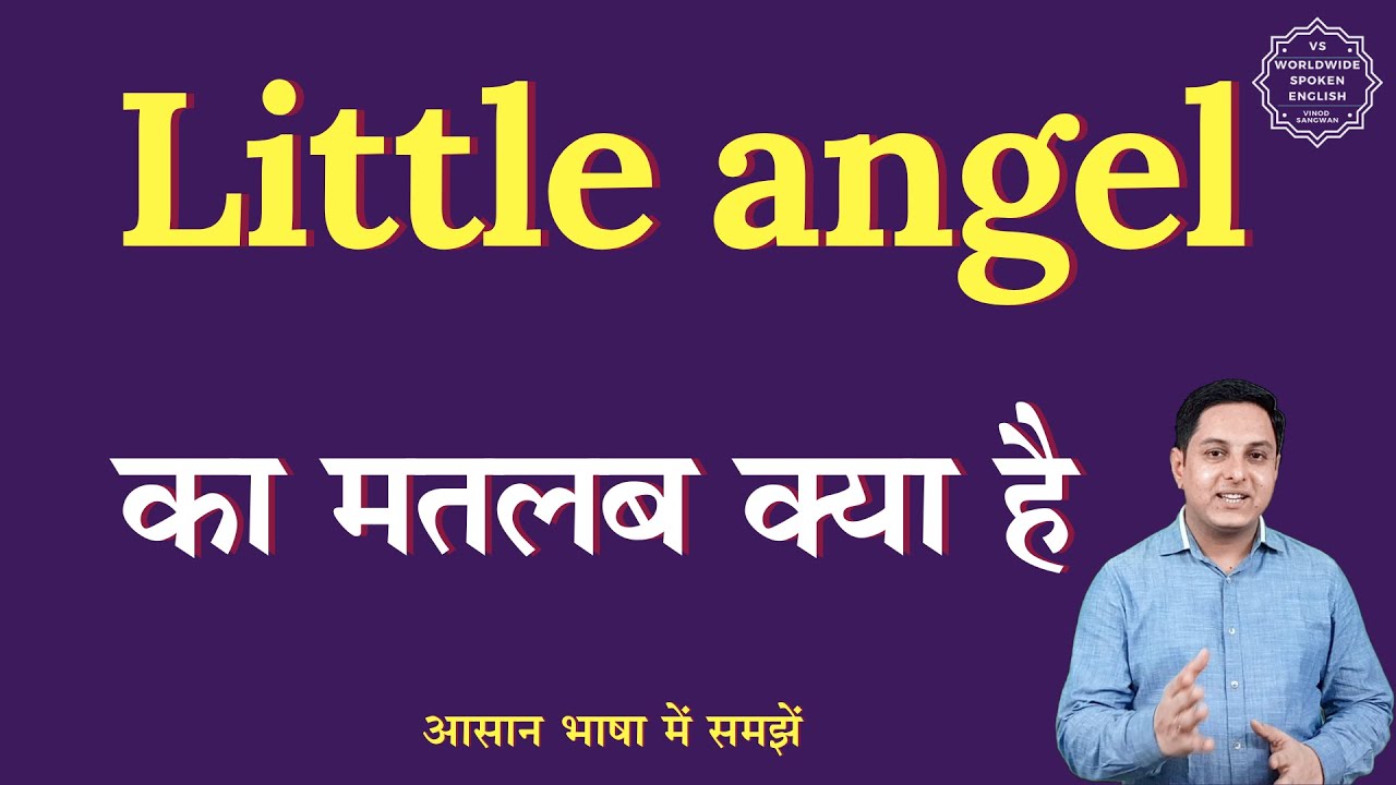 little-angel-meaning-in-hindi-little-angel-ka-matlab-kya-hota-hai