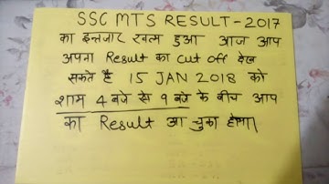 SSC MTS RESULT 2017