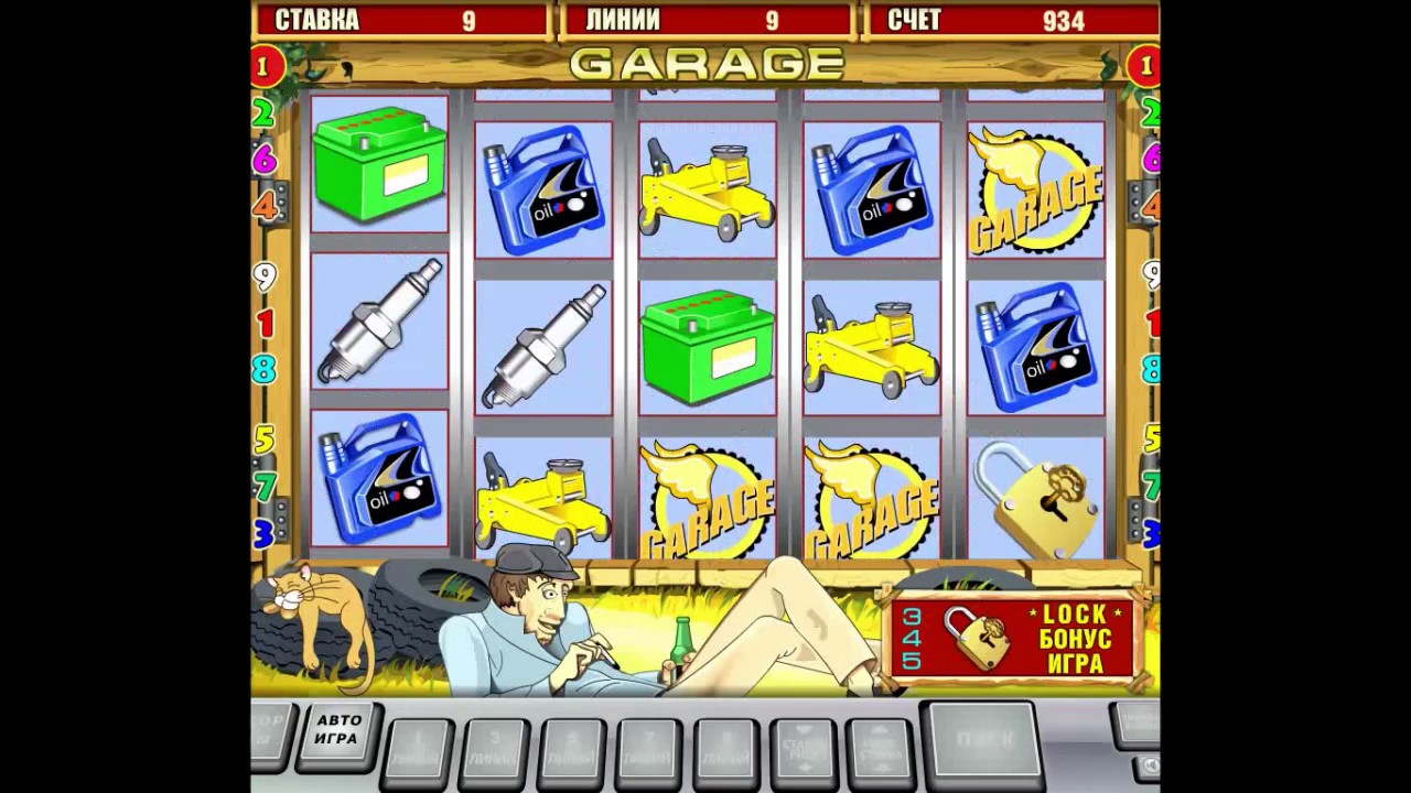 garage описание игрового автомата