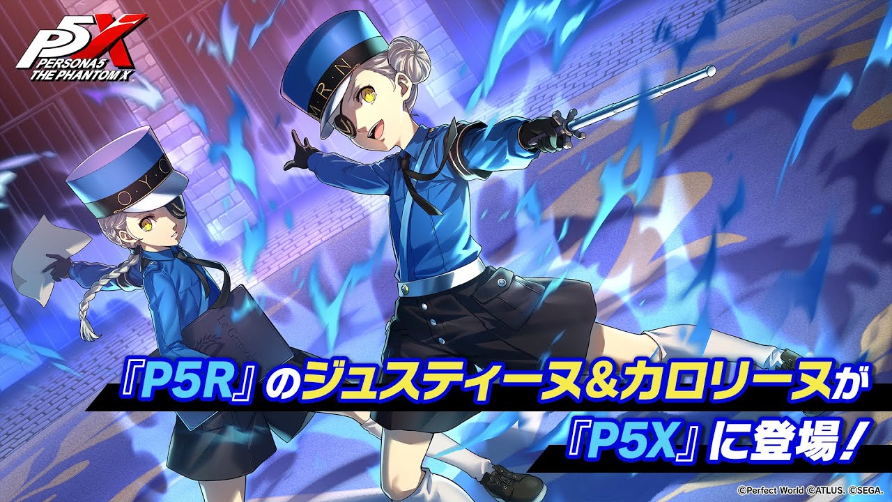 P5X】ジュスティーヌ＆カロリーヌ(CV.豊崎 愛生)キャラクター登場