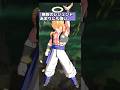 【ゲーム動画】ドラゴンボールレジェンズ、無敗のレジェンドがあまりにも強い。。 #shorts #ドラゴンボール #ドラゴンボールレジェンズ #dragonballlegends