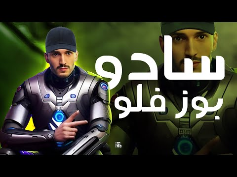 Pause Flow Sadou RMX