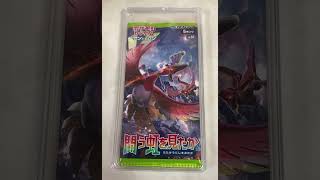 闘う虹を見たか』(SM3H)未開封パック - Pokemon Card Game (PTCG