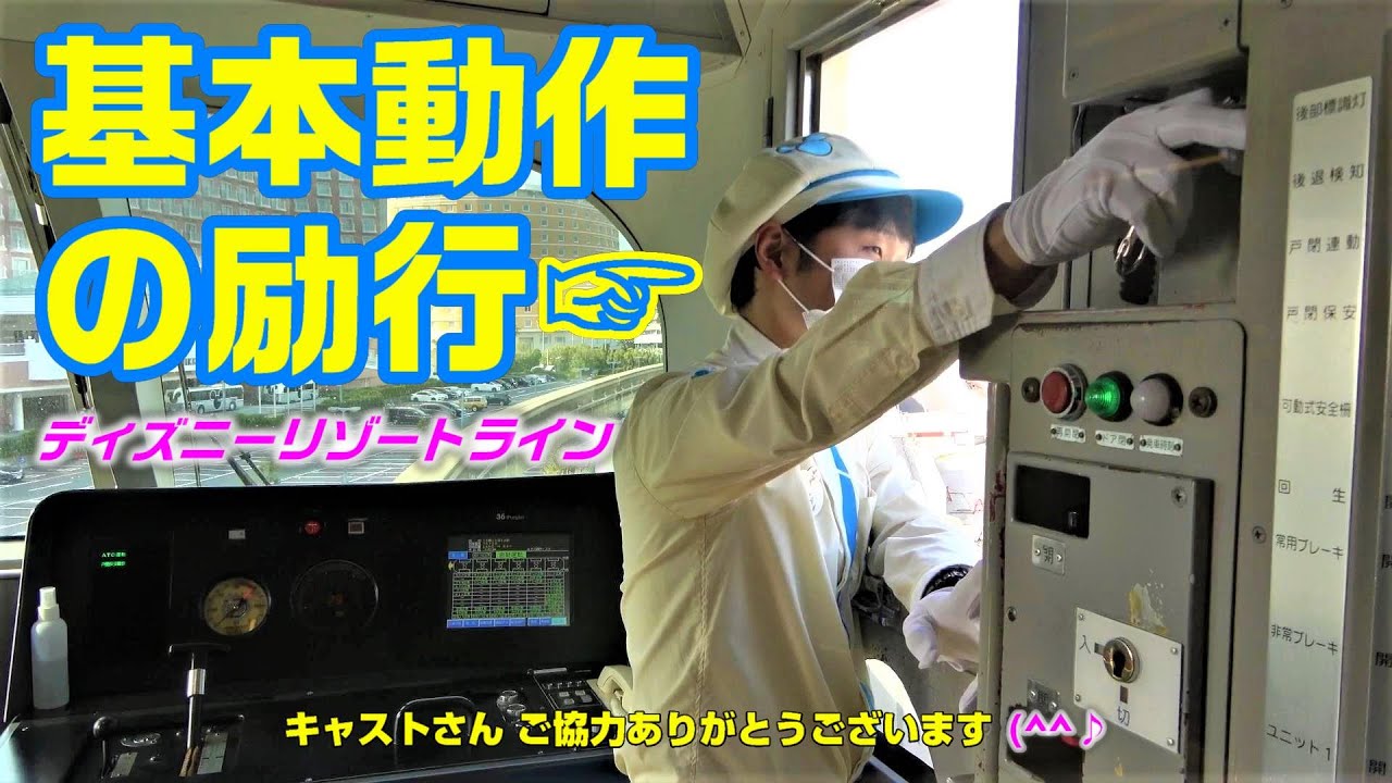 【4Kリゾラ(^^♪】現行コスチュームも間もなく見納め！ 基本動作の励行が素晴らしい車掌さん‼ 引退間近の10形パープル編成で巡る ディズニーリゾートライン全線ぐるり一周の旅　TDL　TDS　TDR