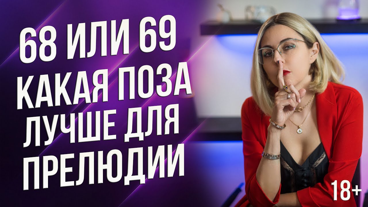 Какие Позы В Сексе Нравятся Женщинам